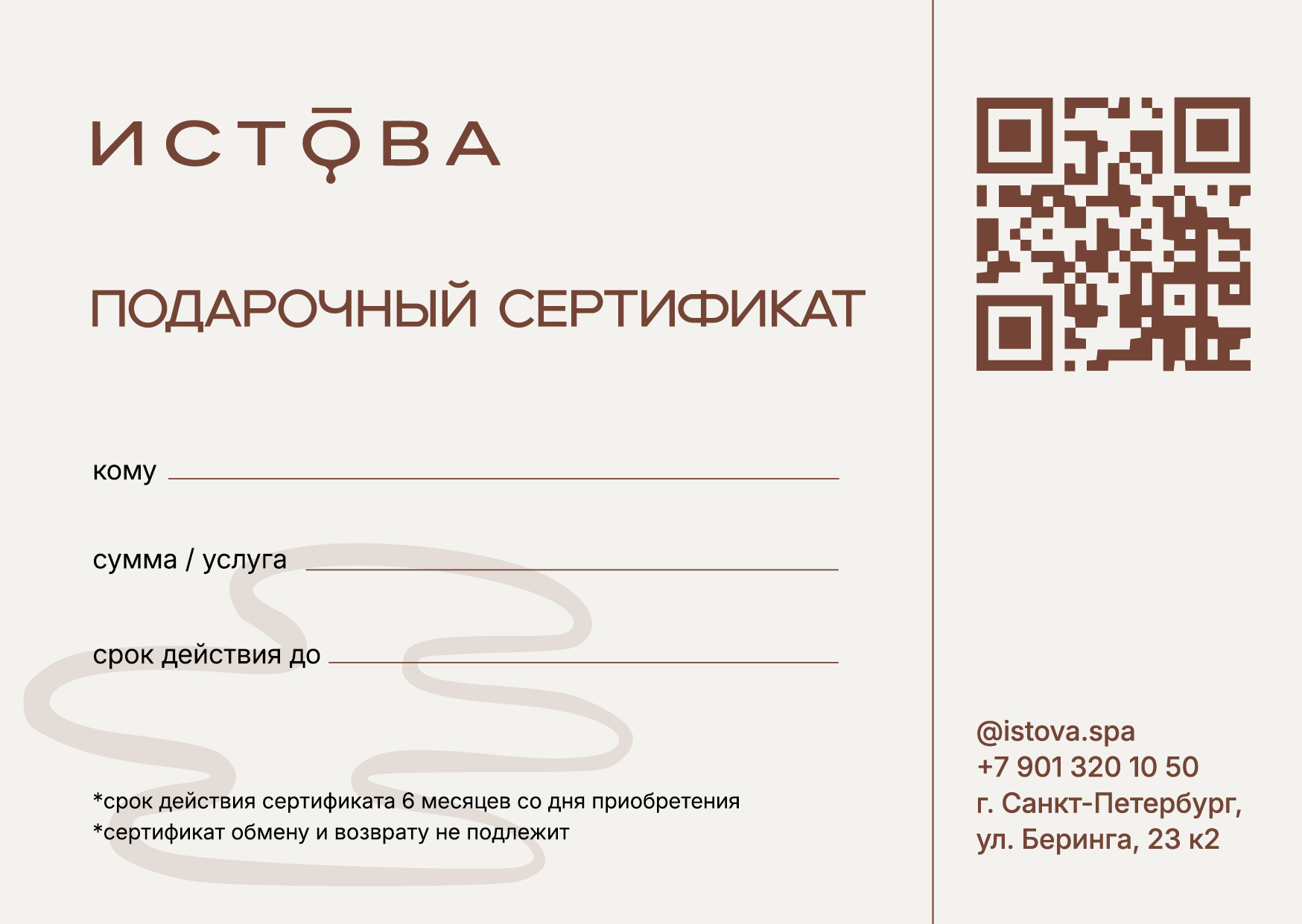 Подарочный сертификат 10 000 ₽