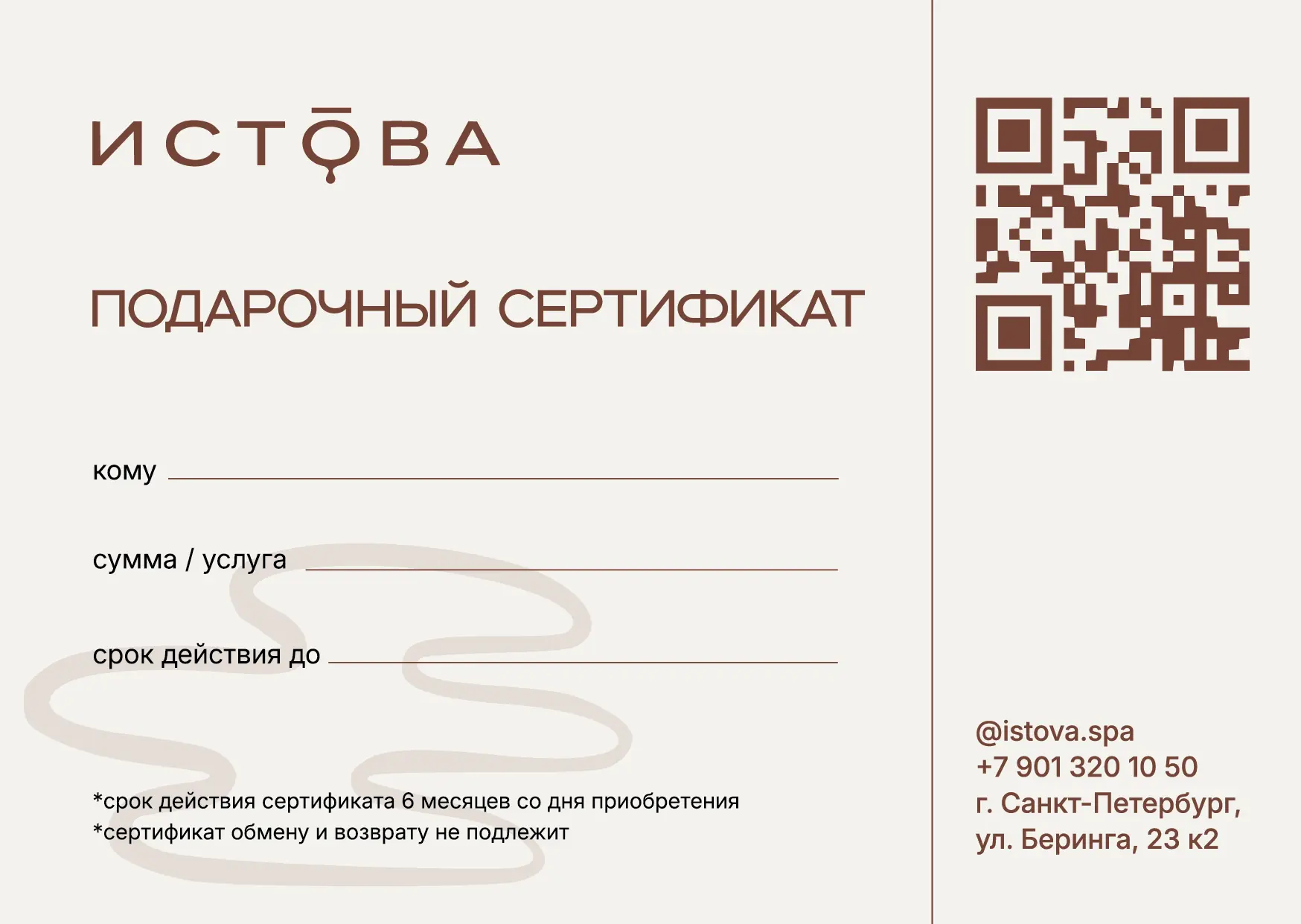 Подарочный сертификат 10 000 ₽