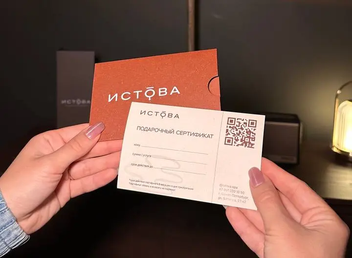 Подарочный сертификат Истовы в интерьере салона